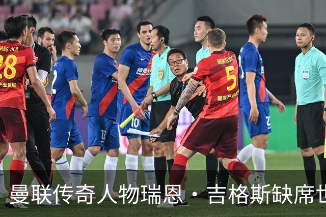 曼联传奇人物瑞恩·吉格斯缺席世界杯，新生活曝光：恋小14岁女友